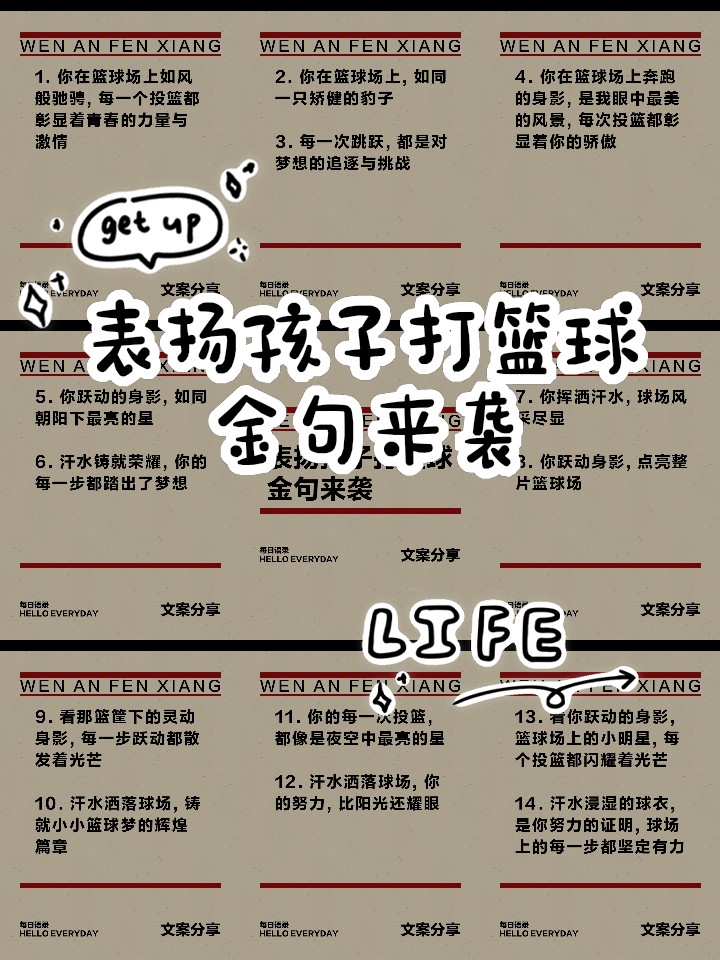 如何借助专业篮球教练提升个人声誉_0